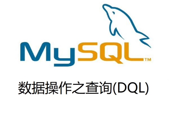 mysql 1亿数据 查询  第1张