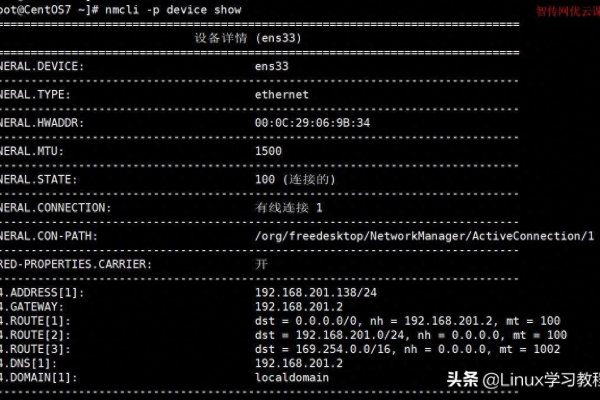 如何使用Linux命令ifconfig查看网络接口信息？