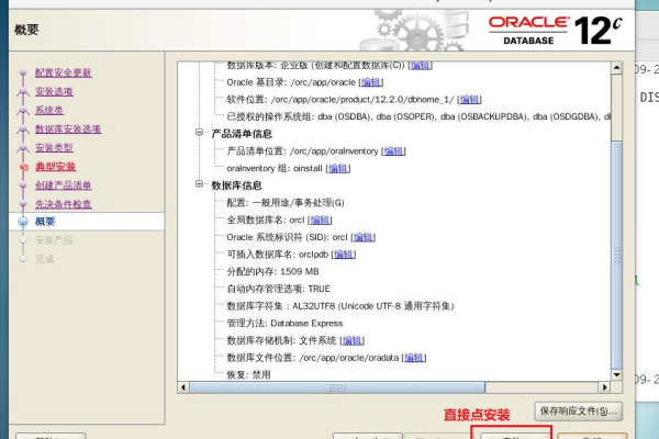 oracle dg搭建过程