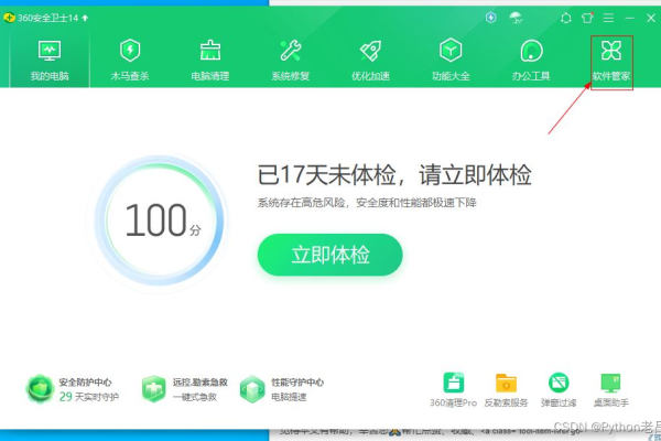 360安全卫士电脑弹窗广告怎么彻底关闭，360安全卫士可以屏蔽弹窗广告吗