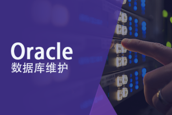 oracle数据库故障排查的方法是什么