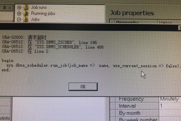 Oracle中如何删除Job  第1张