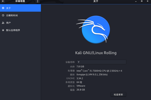 kali mysql  第1张