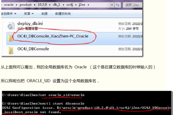 操作指南如何用CMD进入Oracle系统