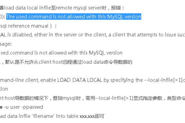 Mysql无法读取文件如何解决