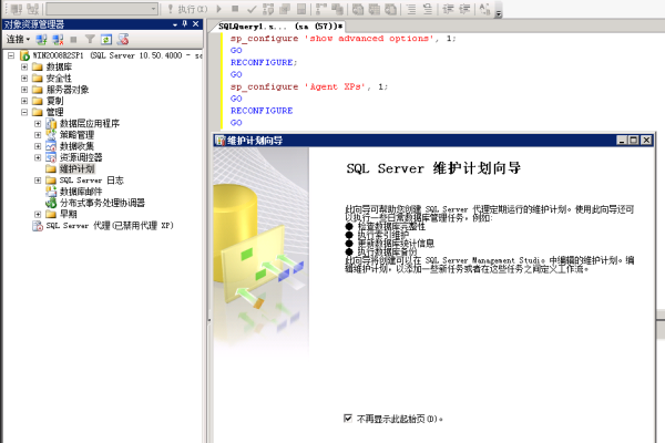 sqlserver备份数据库失败的原因有哪些