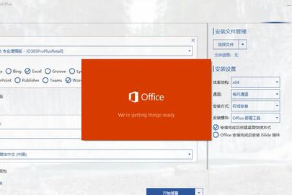 办公无忧，域名飞升——探究office365改域名新玩法  第1张