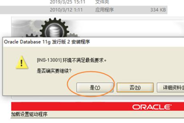 Oracle10连接的挫折如何解决