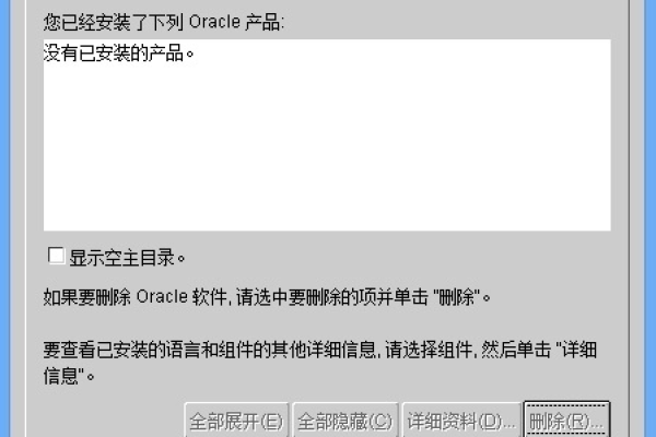 oracle无法卸载困扰持续升级怎么办