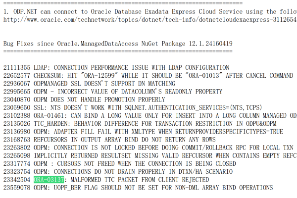 oracle 1031错误  第1张