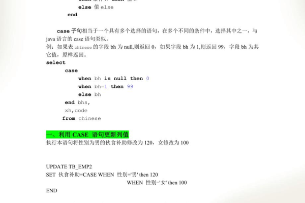 oracle的case when语句怎么使用