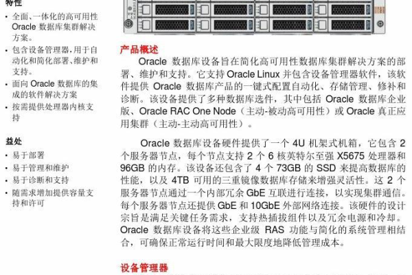 迈向 Oracle DB 授权的里程碑