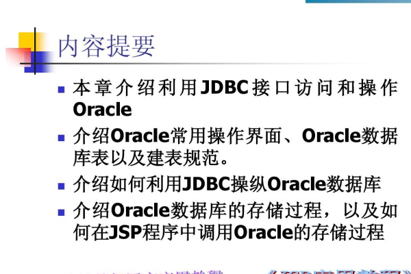 用法Oracle数据库接口程序DIP的使用方法