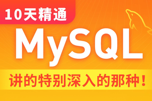 MySQL管理：精通技巧，轻松下载  第1张