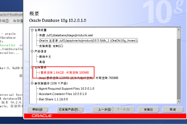 oracle数据库磁盘空间不足  第1张