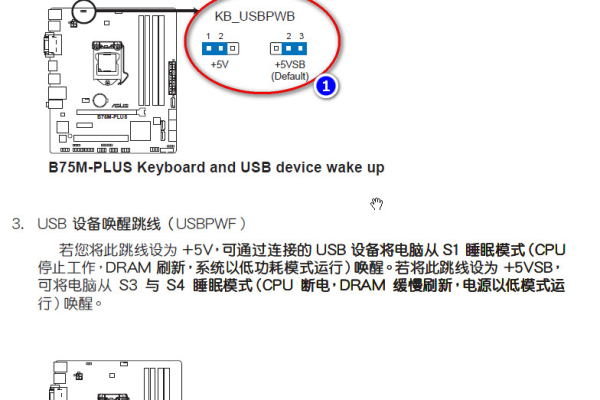 主板设置的时候把usb关掉了怎么办啊  第1张