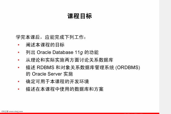 深入了解Oracle 11g 钻研CHM技术  第1张