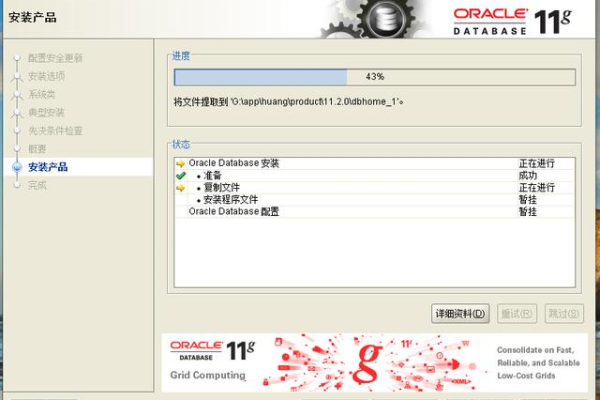 Oracle 11操作简单易学