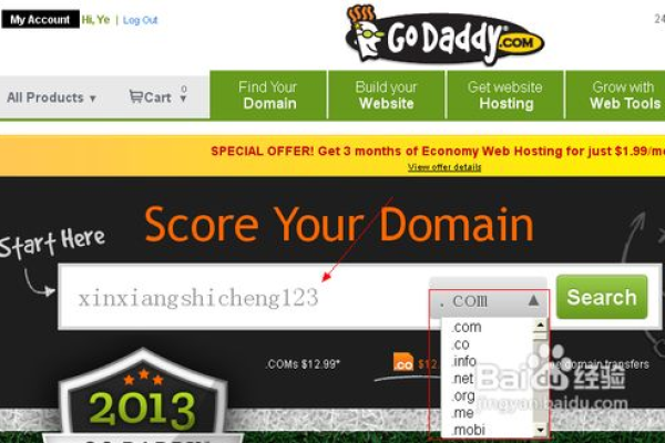 GoDaddy 2014 域名转出：如何顺利转移域名