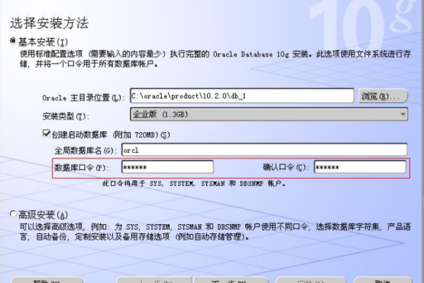 oracle镜像安装教程  第1张