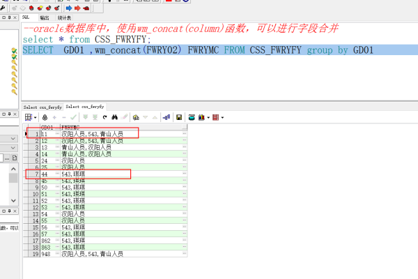 oracle两日数据合并一种全新的拼接方法是