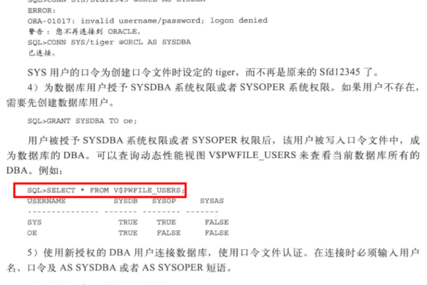 oracle端口号是多少  第1张