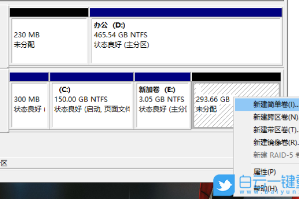 笔记本win10系统怎么分区硬盘