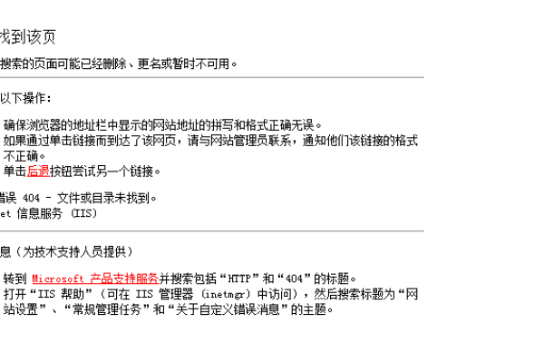 服务器放网站出现故障如何解决  第1张