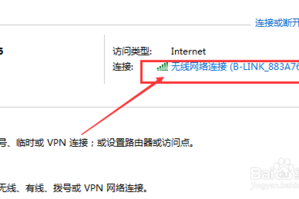 电脑如何设置无线网络wifi密码  第1张