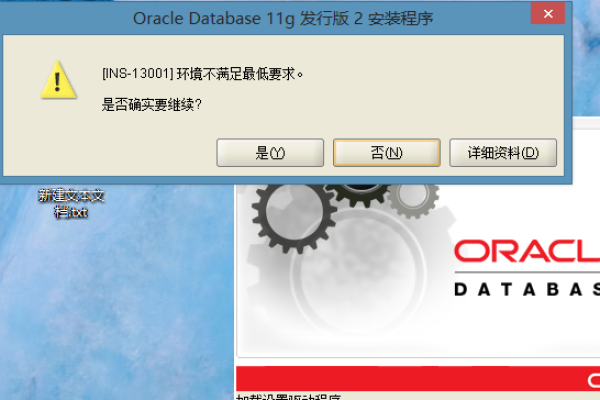 错误解决Oracle 12g卡死错误的有效技巧