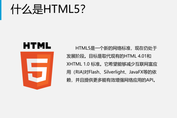 html5如何使用  第1张