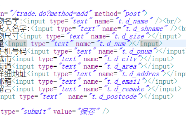 html form 表单如何传递参数