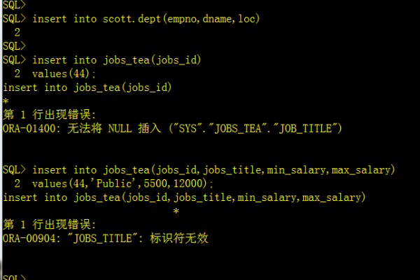 sql中insert使用无效怎么解决