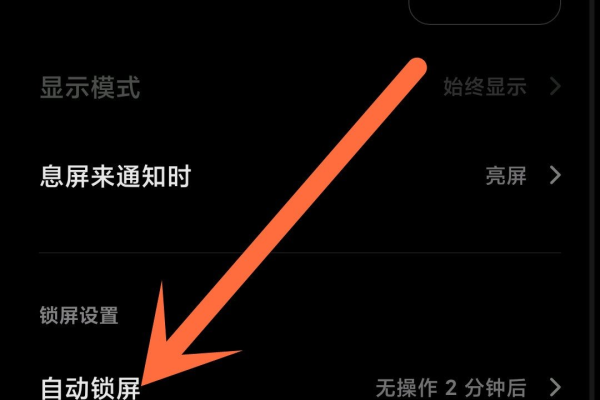 怎么设置手机亮屏时间长一点