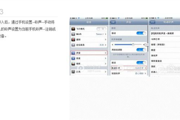 苹果6s怎么调来电声音  第1张