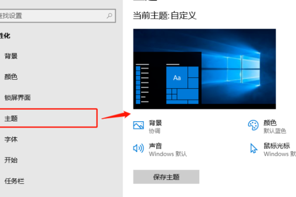 win10桌面怎么调出我的电脑  第1张