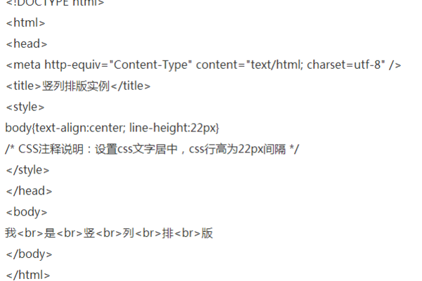 html字体竖排怎么设置  第1张