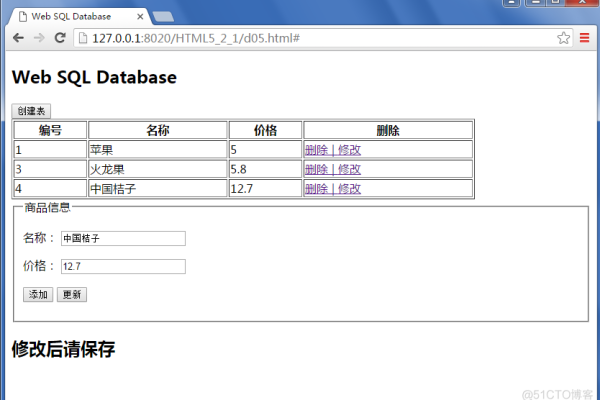 html5怎么连接数据库  第1张