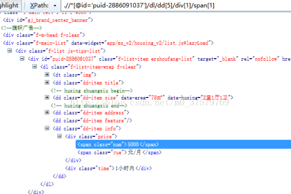 java xpath解析html