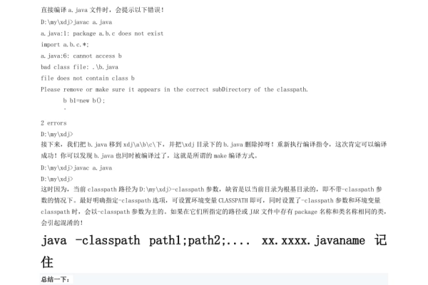 java运行html文件运行命令