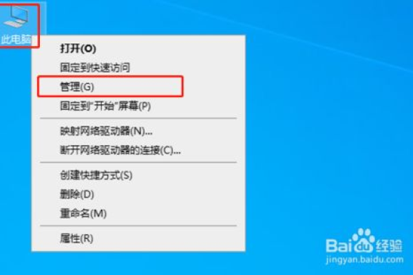 新电脑如何分区win10