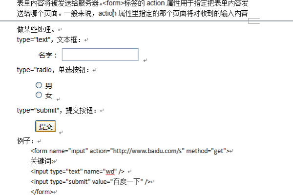 html 共通页面如何写  第1张