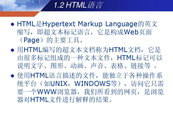 html网页制作ppt