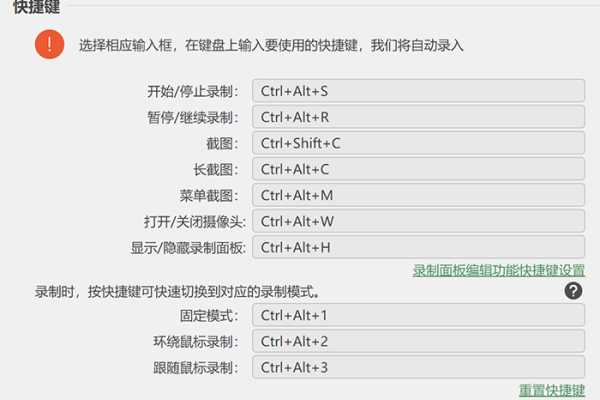 电脑录屏快捷键ctrl+alt+