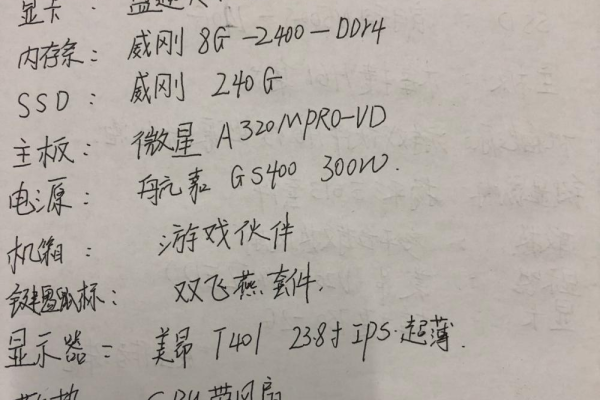 游戏台式电脑配置清单及价格