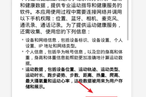 微信华为运动健康怎么关闭让别人看不到