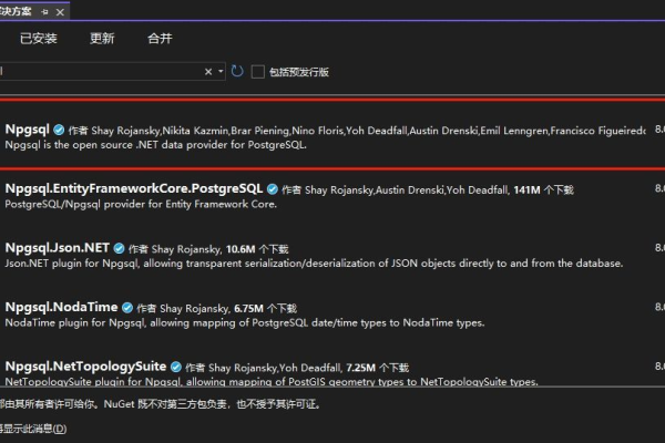 c#怎么与postgresql结合使用  第1张