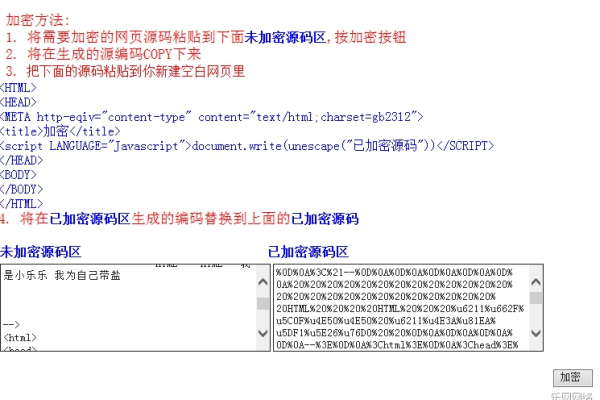 html如何做密码登陆  第1张