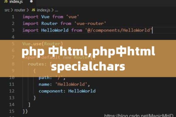 php如何连html  第1张