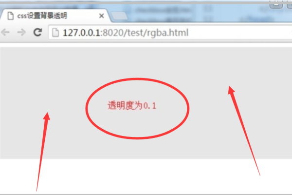html透明颜色怎么调